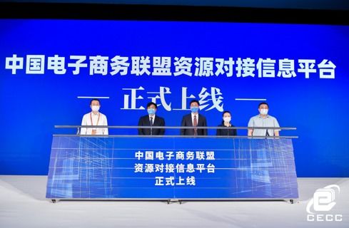 電子商務(wù)會(huì)精選專題 洞察未來發(fā)展趨勢(shì)與機(jī)遇