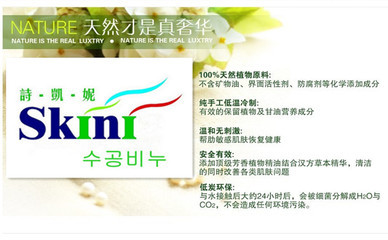 韓國手工皂免費代理 純天然植物性產(chǎn)品的家居日用品加盟機遇