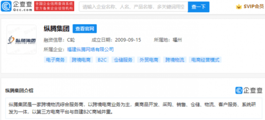 字節跳動投資縱騰集團，攜手跨境電商物流巨頭