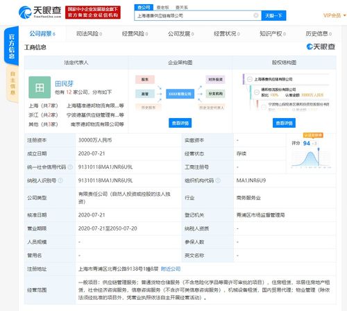 德邦物流在上海成立供應鏈新公司，注冊資本3億人民幣，聚焦電子產品銷售